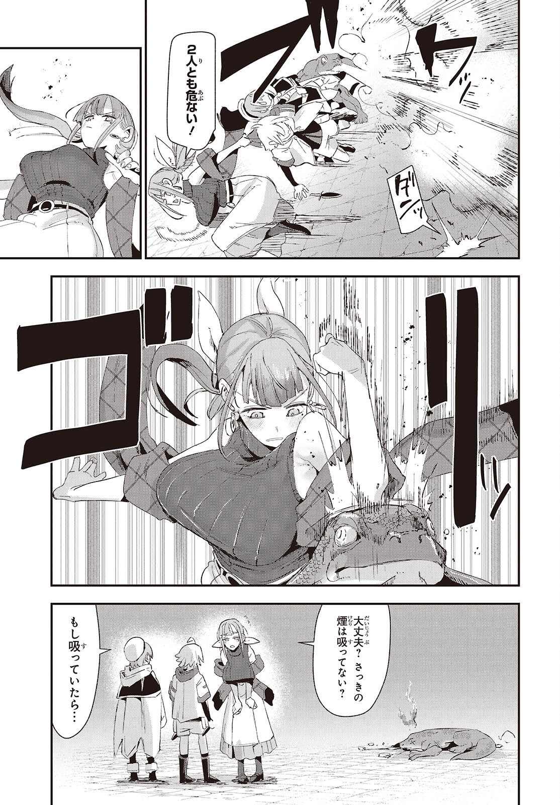 Jishou Okaasan ga Ittai Arawareta! - Chapter 3 - Page 25