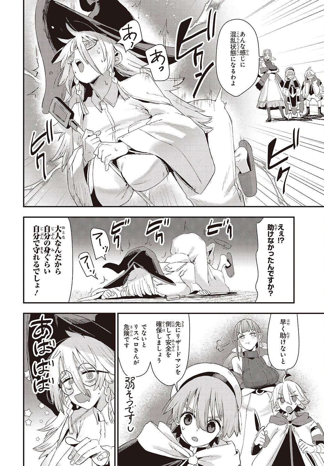 Jishou Okaasan ga Ittai Arawareta! - Chapter 3 - Page 26
