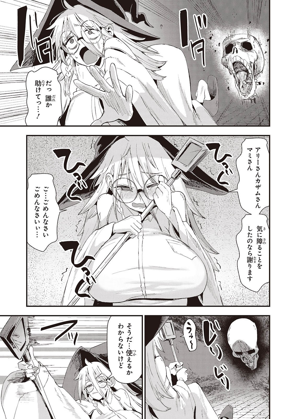 Jishou Okaasan ga Ittai Arawareta! - Chapter 3 - Page 29
