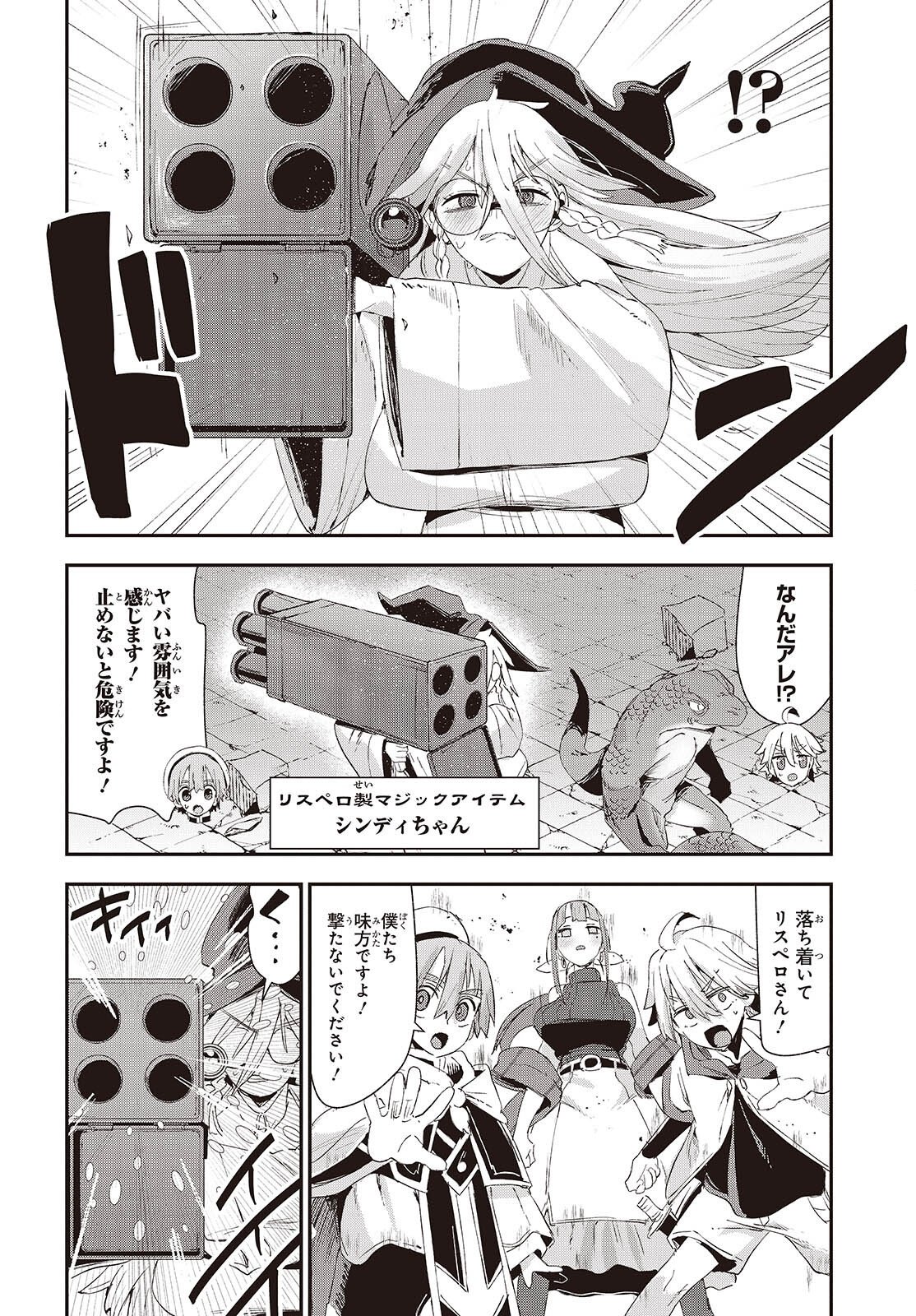 Jishou Okaasan ga Ittai Arawareta! - Chapter 3 - Page 30
