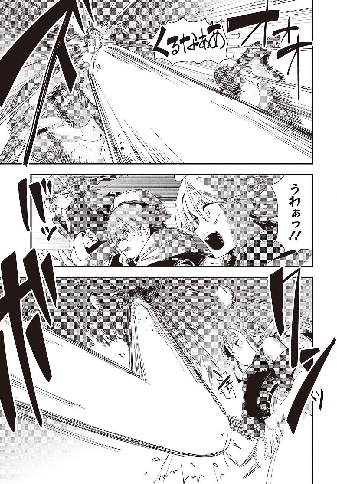 Jishou Okaasan ga Ittai Arawareta! - Chapter 3 - Page 31