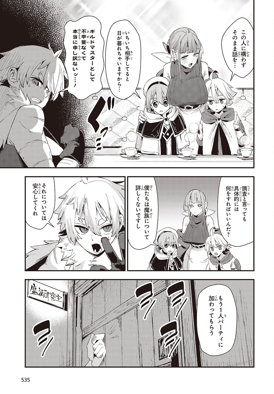 Jishou Okaasan ga Ittai Arawareta! - Chapter 3 - Page 5