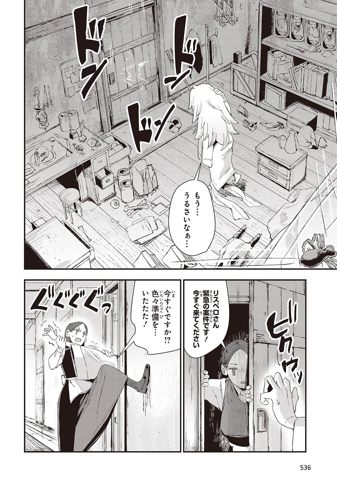 Jishou Okaasan ga Ittai Arawareta! - Chapter 3 - Page 6