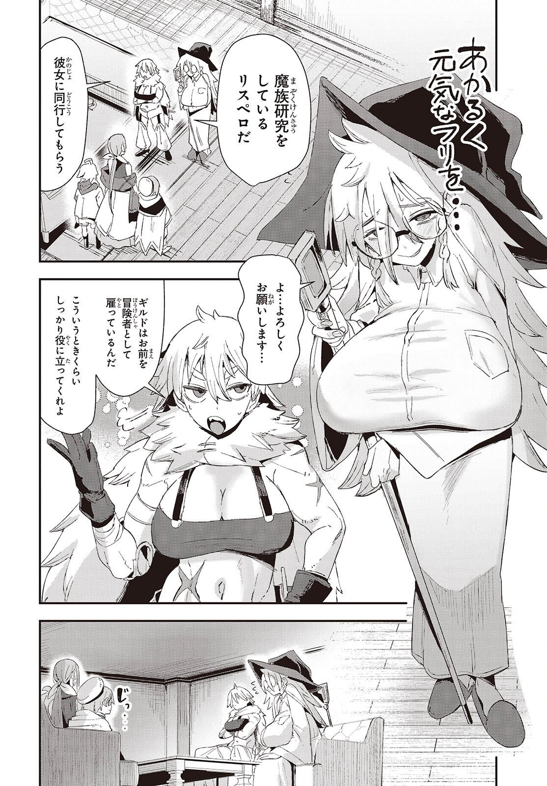 Jishou Okaasan ga Ittai Arawareta! - Chapter 3 - Page 8