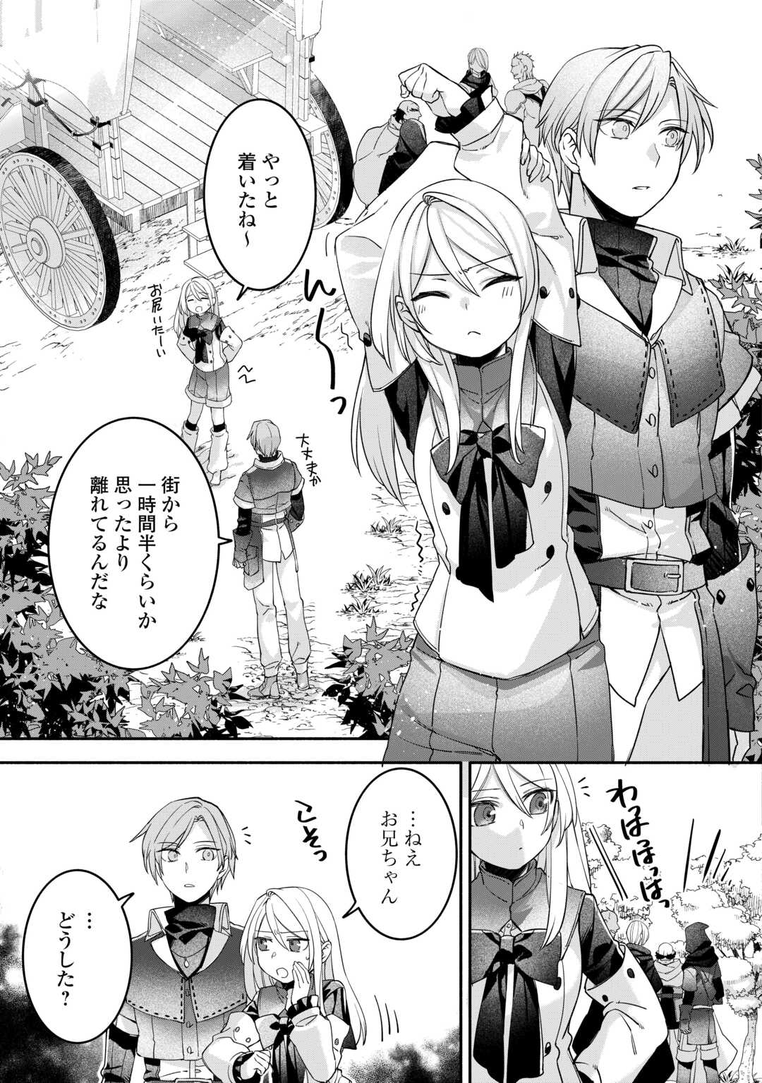 Jitaku Aapaato Hitomune to Tomo ni Isekai he - Chapter 7 - Page 11