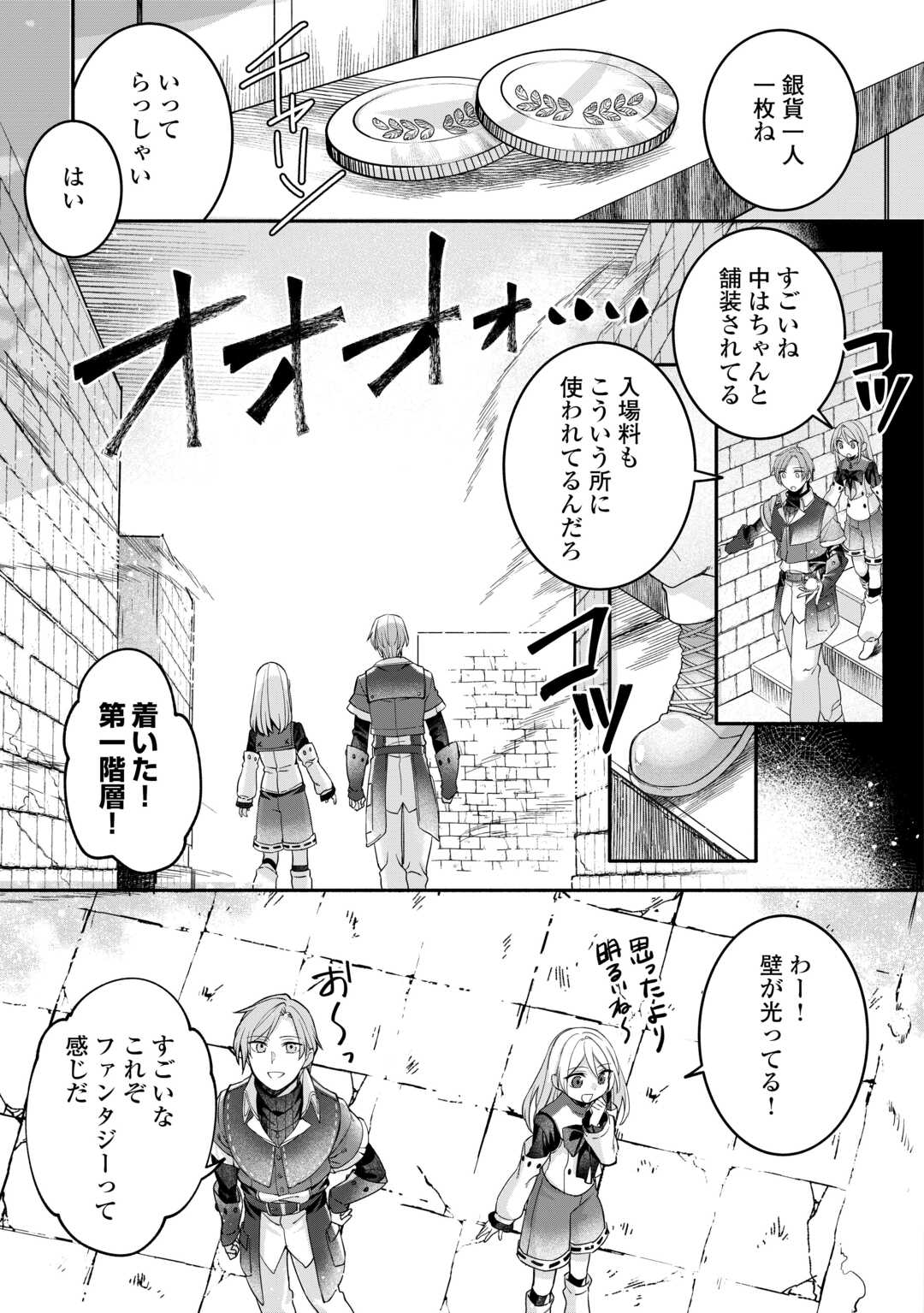 Jitaku Aapaato Hitomune to Tomo ni Isekai he - Chapter 7 - Page 13
