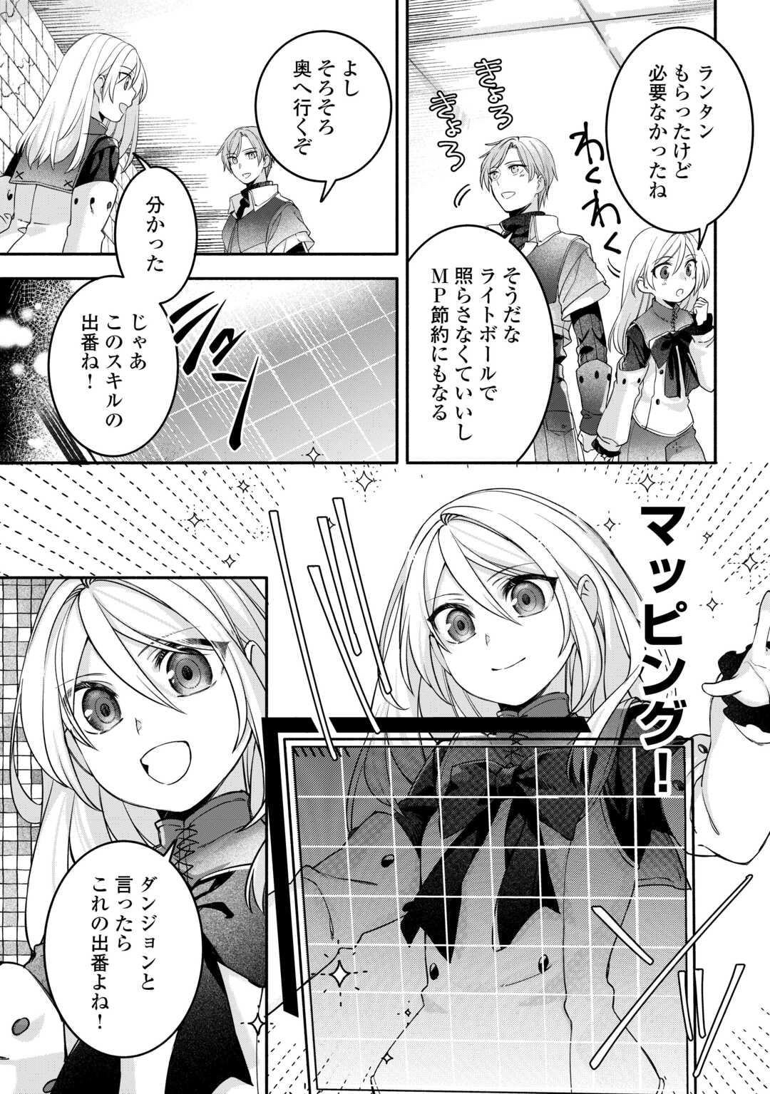Jitaku Aapaato Hitomune to Tomo ni Isekai he - Chapter 7 - Page 14