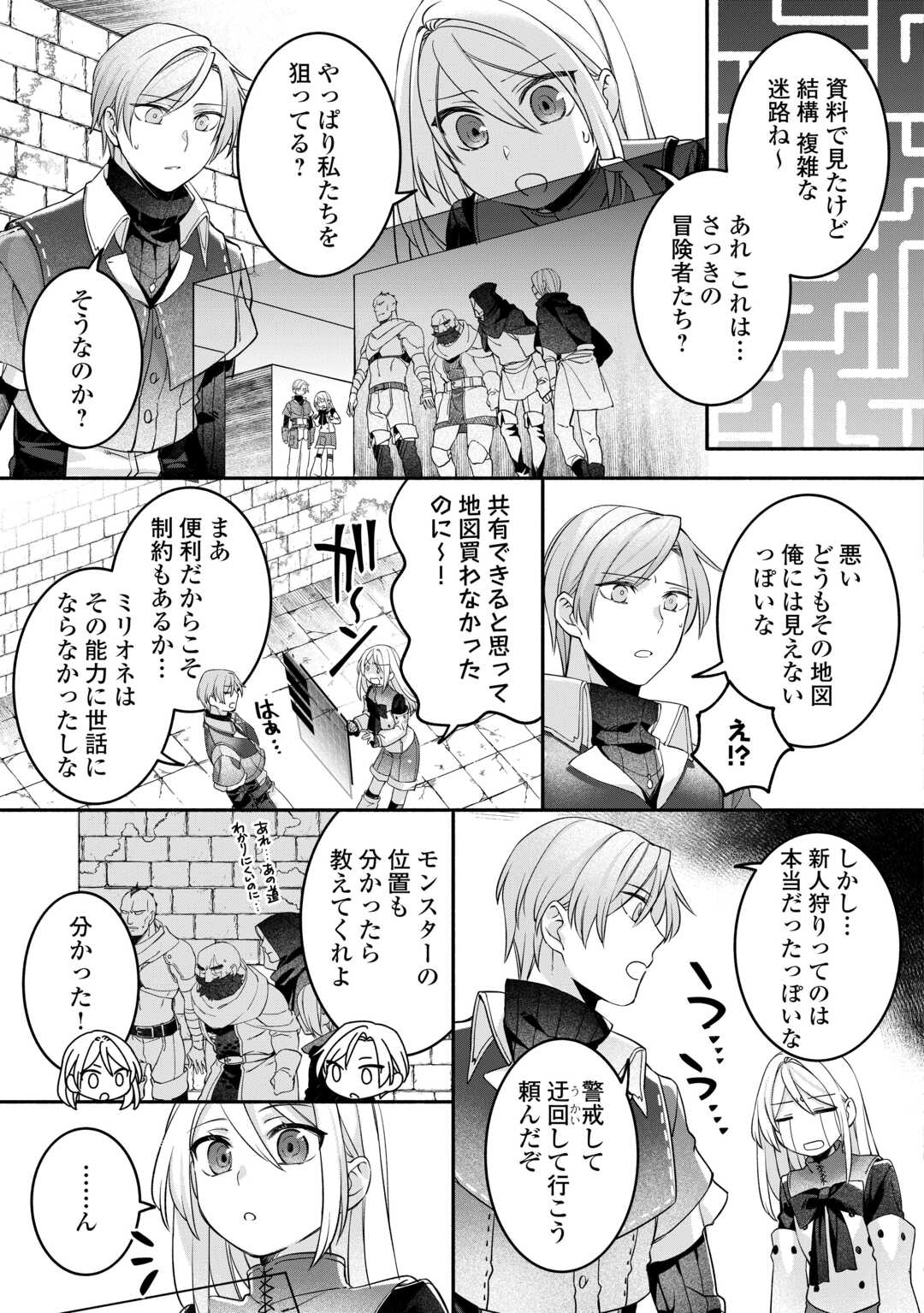 Jitaku Aapaato Hitomune to Tomo ni Isekai he - Chapter 7 - Page 15