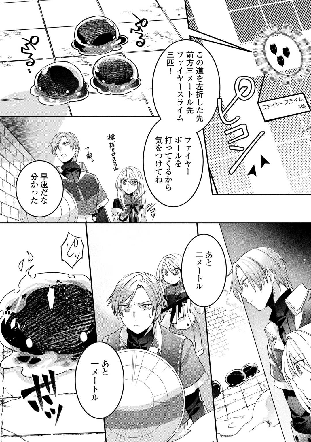 Jitaku Aapaato Hitomune to Tomo ni Isekai he - Chapter 7 - Page 16