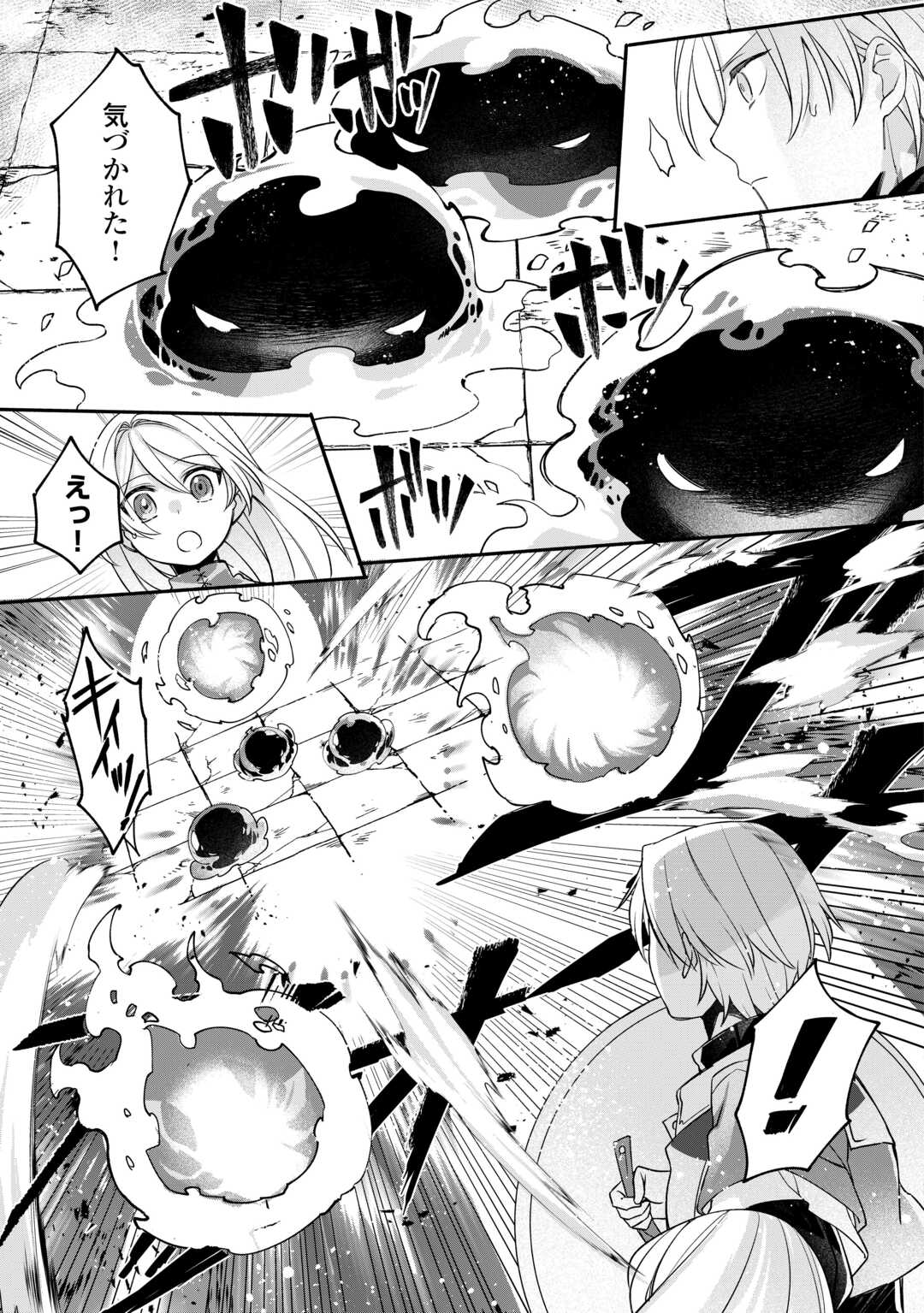 Jitaku Aapaato Hitomune to Tomo ni Isekai he - Chapter 7 - Page 17