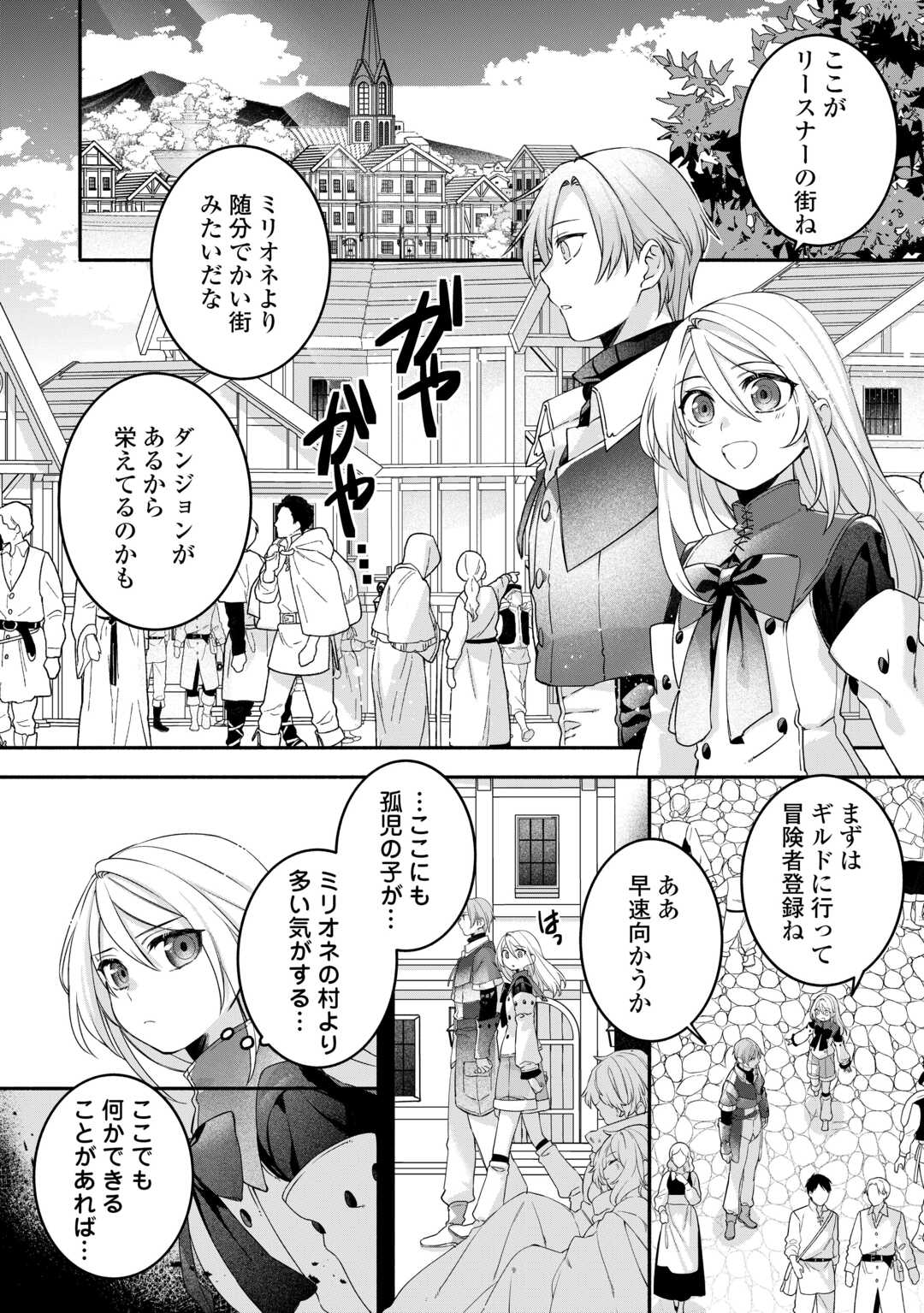 Jitaku Aapaato Hitomune to Tomo ni Isekai he - Chapter 7 - Page 2