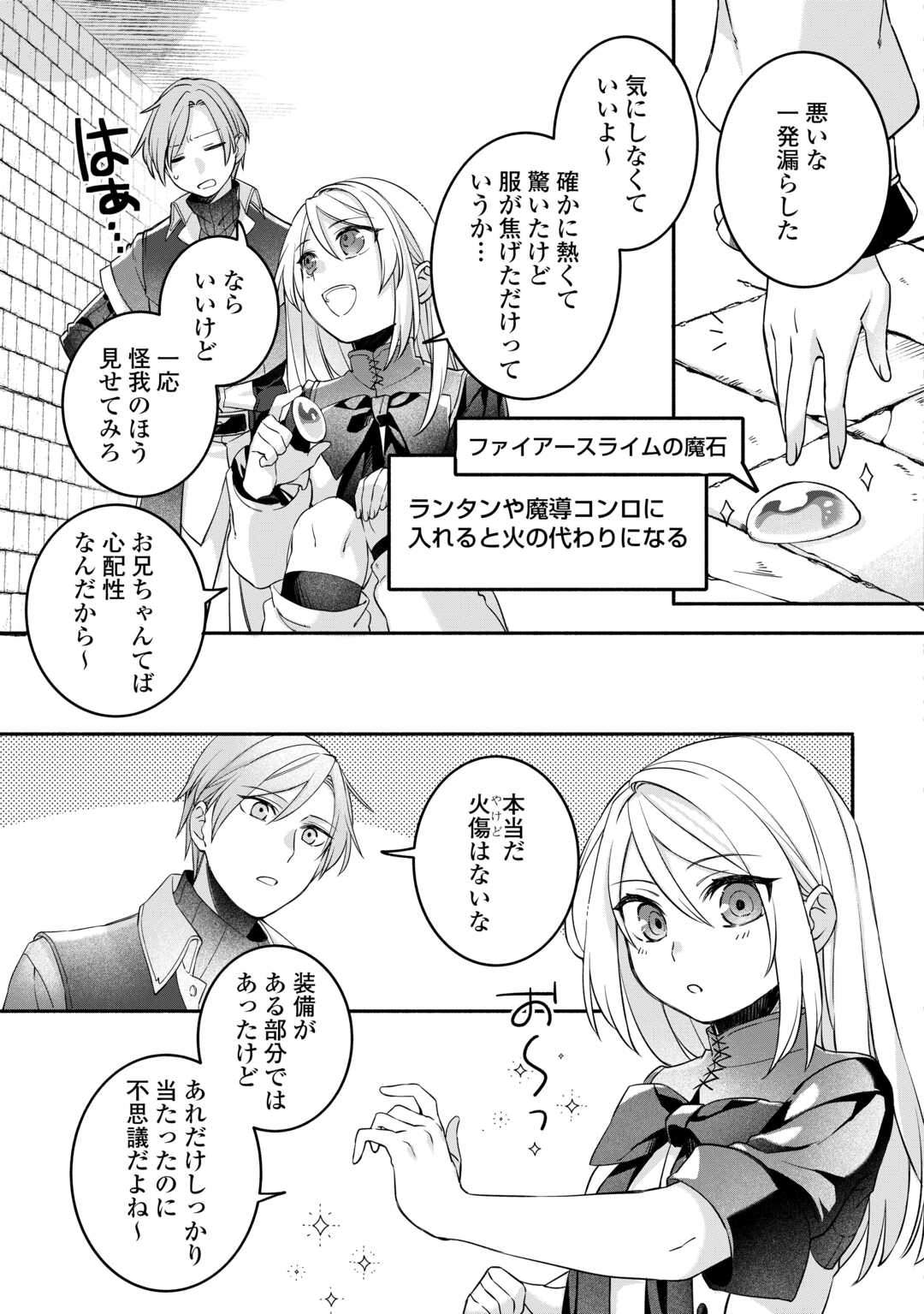 Jitaku Aapaato Hitomune to Tomo ni Isekai he - Chapter 7 - Page 21