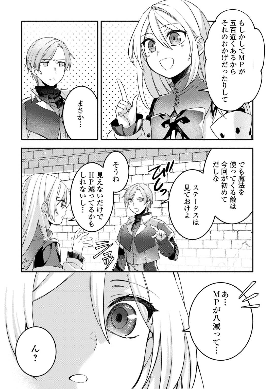 Jitaku Aapaato Hitomune to Tomo ni Isekai he - Chapter 7 - Page 22