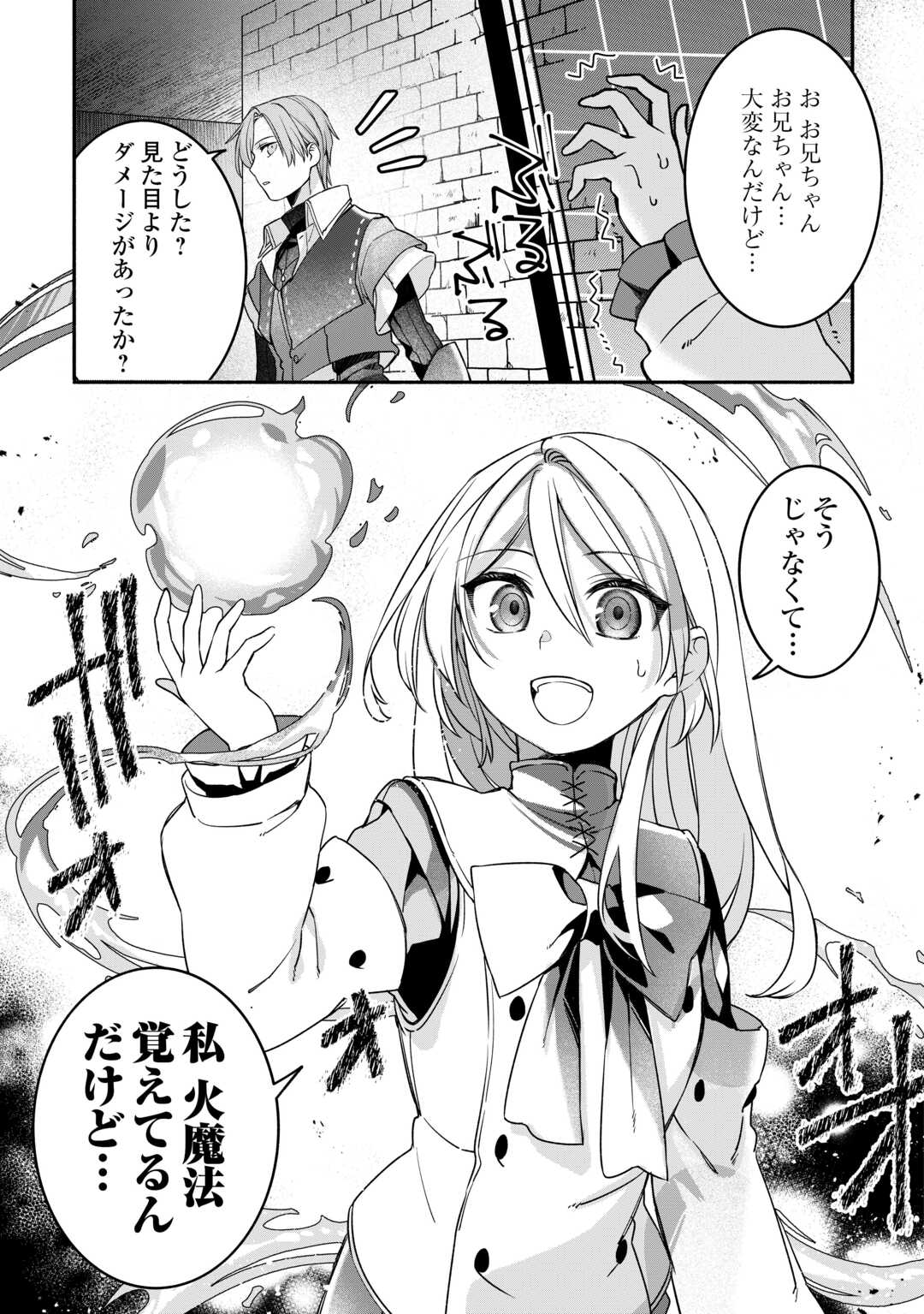 Jitaku Aapaato Hitomune to Tomo ni Isekai he - Chapter 7 - Page 23