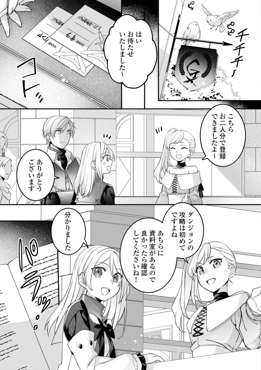 Jitaku Aapaato Hitomune to Tomo ni Isekai he - Chapter 7 - Page 3