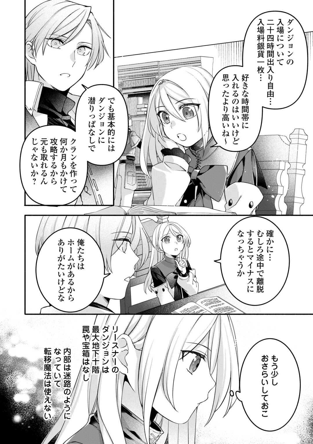 Jitaku Aapaato Hitomune to Tomo ni Isekai he - Chapter 7 - Page 4