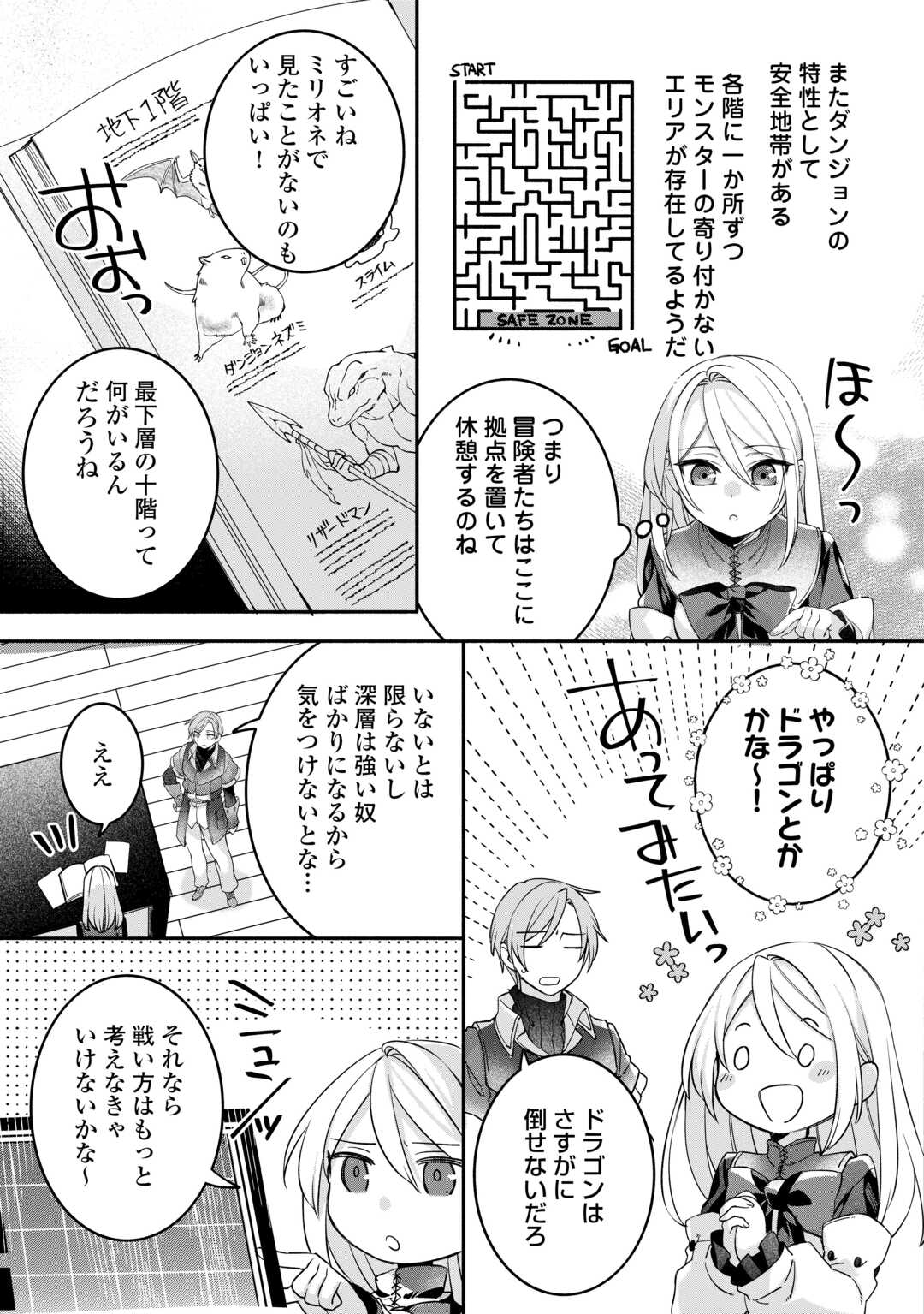Jitaku Aapaato Hitomune to Tomo ni Isekai he - Chapter 7 - Page 5