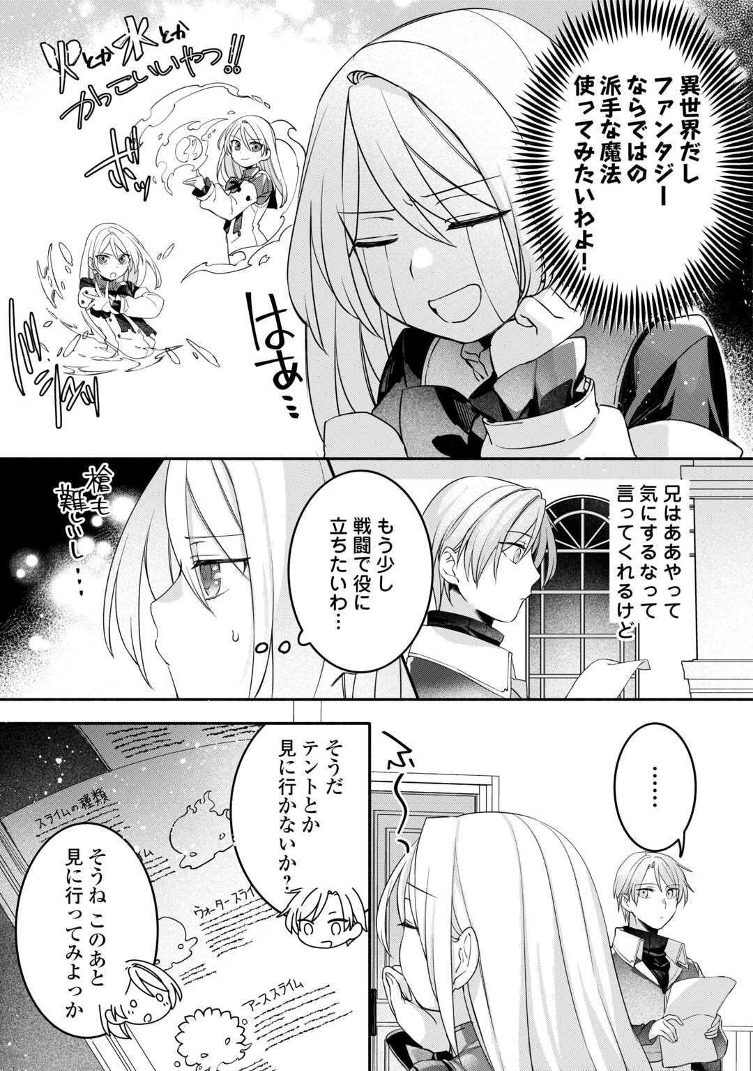 Jitaku Aapaato Hitomune to Tomo ni Isekai he - Chapter 7 - Page 7