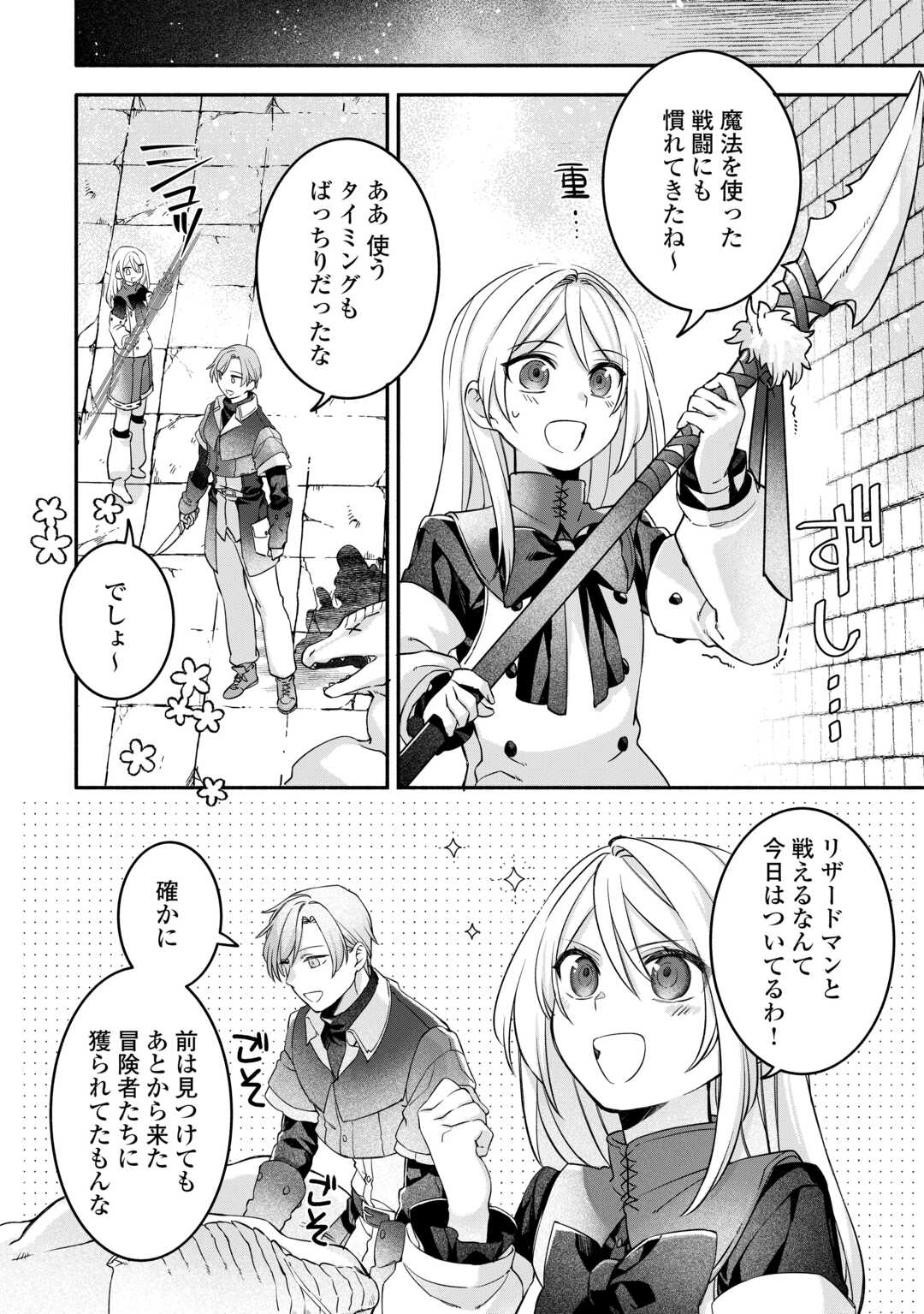 Jitaku Aapaato Hitomune to Tomo ni Isekai he - Chapter 8 - Page 10