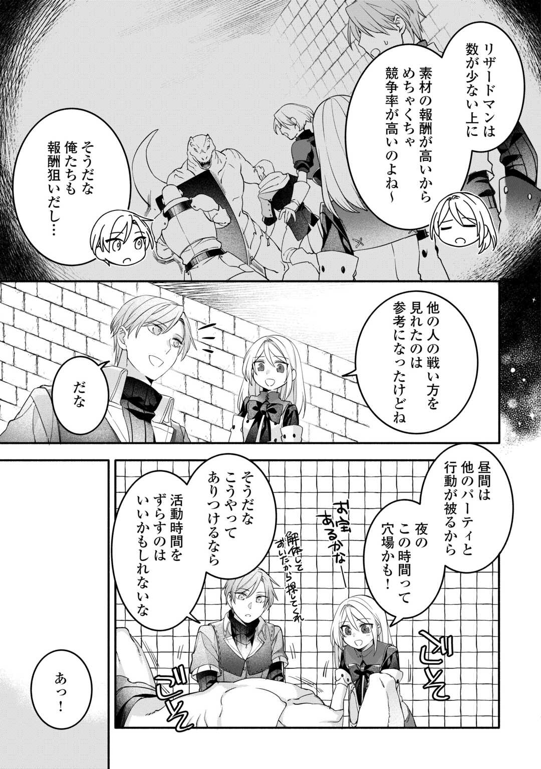 Jitaku Aapaato Hitomune to Tomo ni Isekai he - Chapter 8 - Page 11