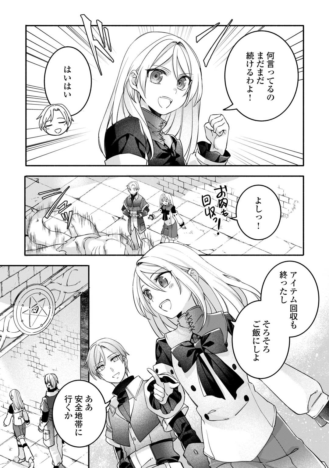 Jitaku Aapaato Hitomune to Tomo ni Isekai he - Chapter 8 - Page 13
