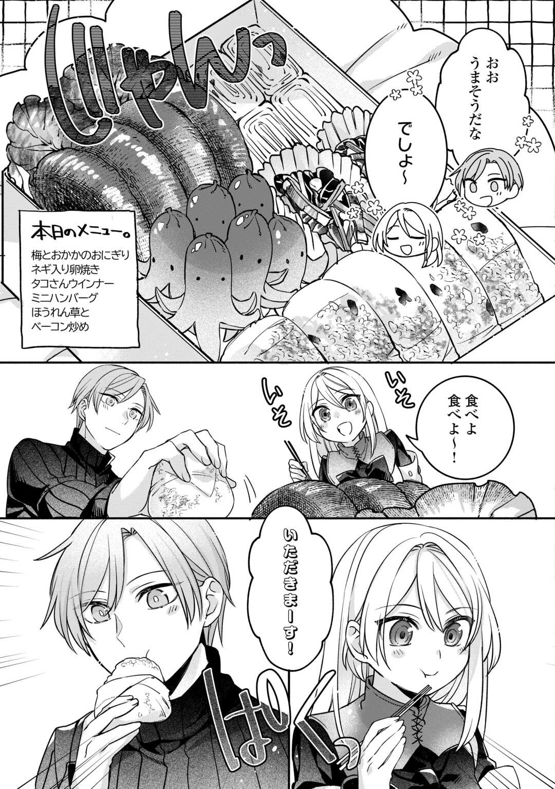 Jitaku Aapaato Hitomune to Tomo ni Isekai he - Chapter 8 - Page 17