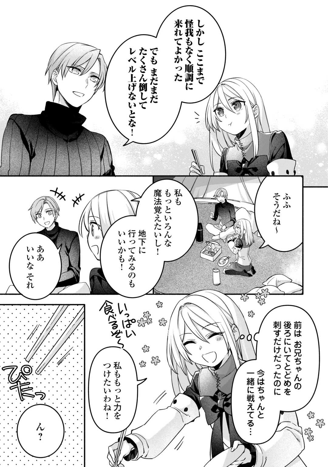 Jitaku Aapaato Hitomune to Tomo ni Isekai he - Chapter 8 - Page 19