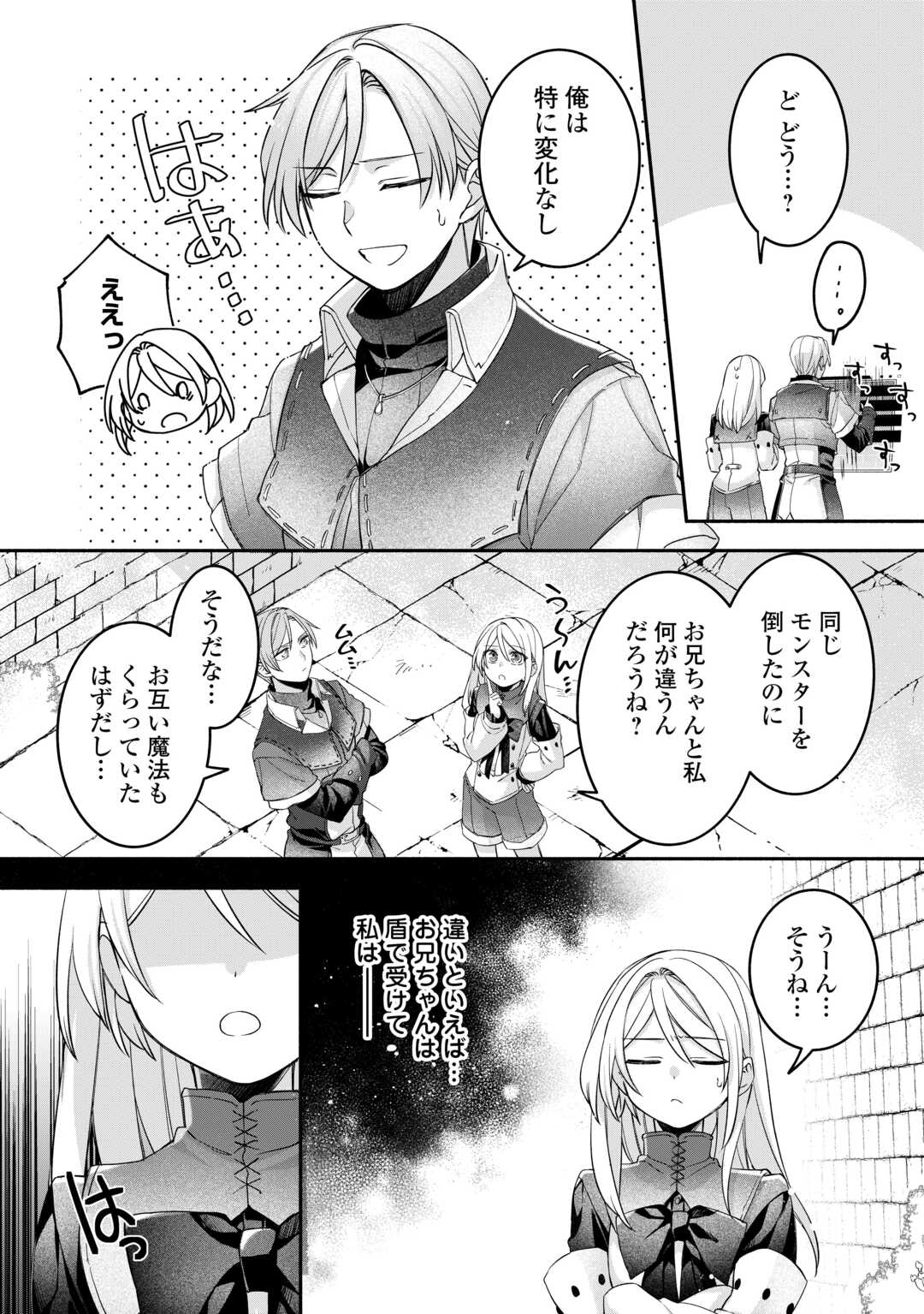 Jitaku Aapaato Hitomune to Tomo ni Isekai he - Chapter 8 - Page 2