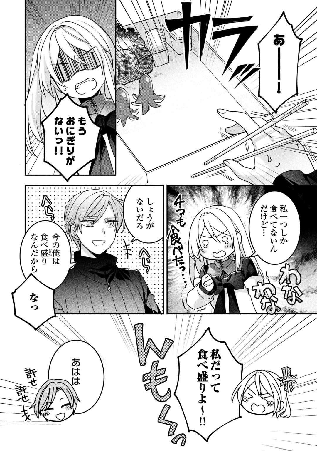 Jitaku Aapaato Hitomune to Tomo ni Isekai he - Chapter 8 - Page 20