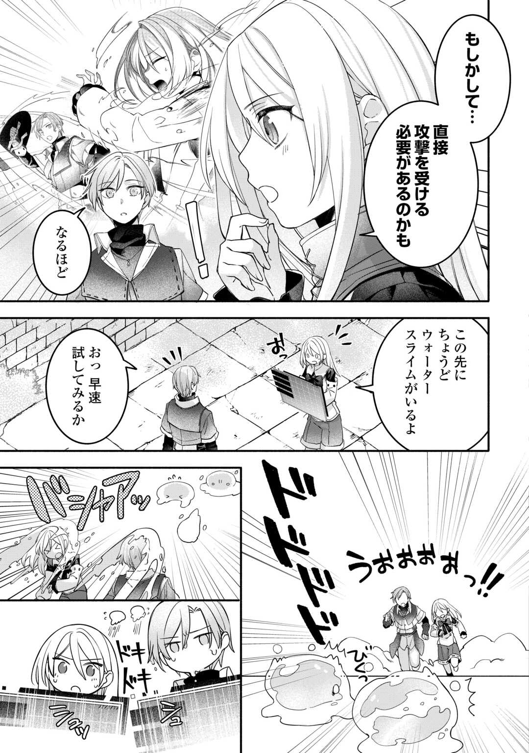 Jitaku Aapaato Hitomune to Tomo ni Isekai he - Chapter 8 - Page 3