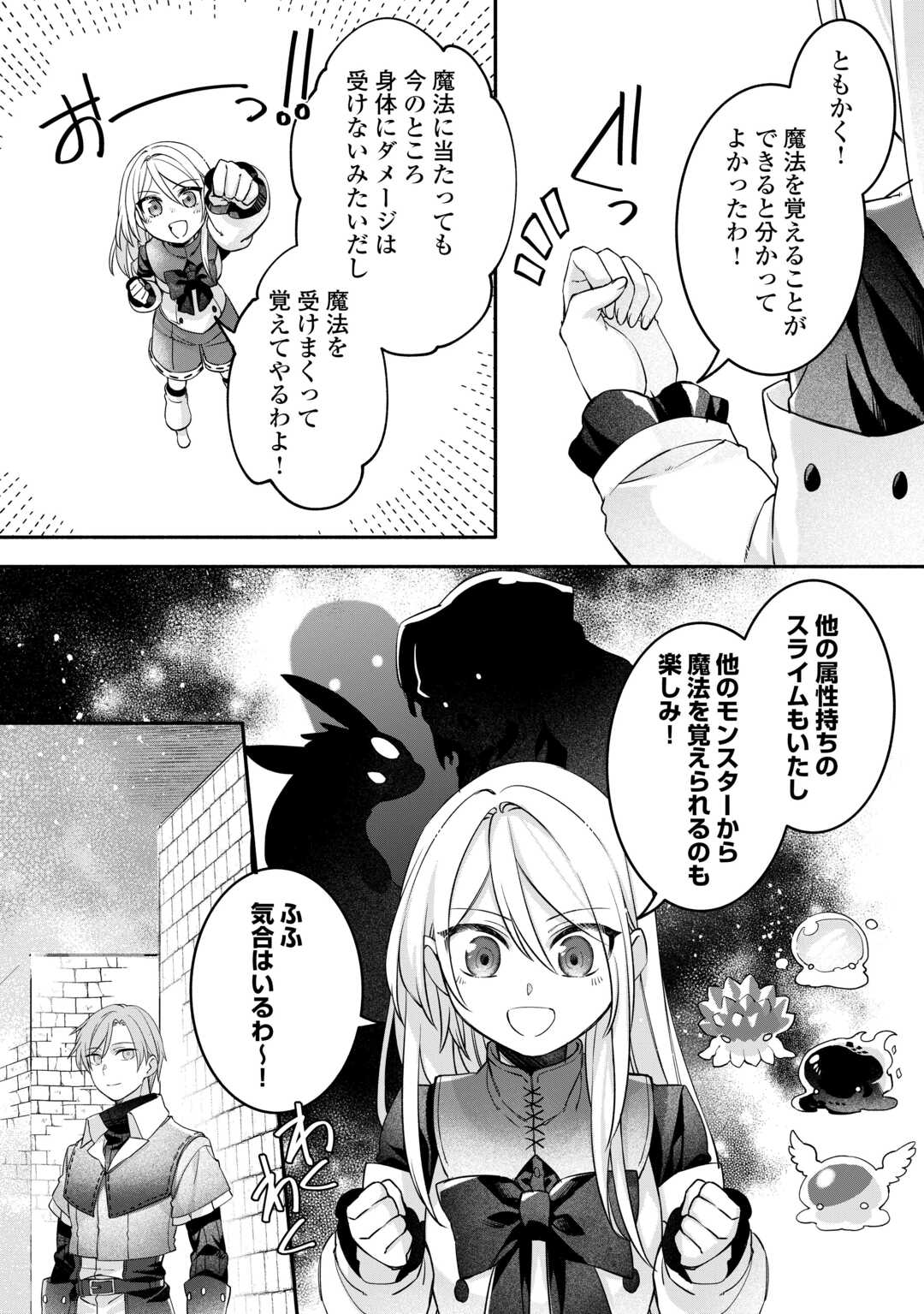 Jitaku Aapaato Hitomune to Tomo ni Isekai he - Chapter 8 - Page 6