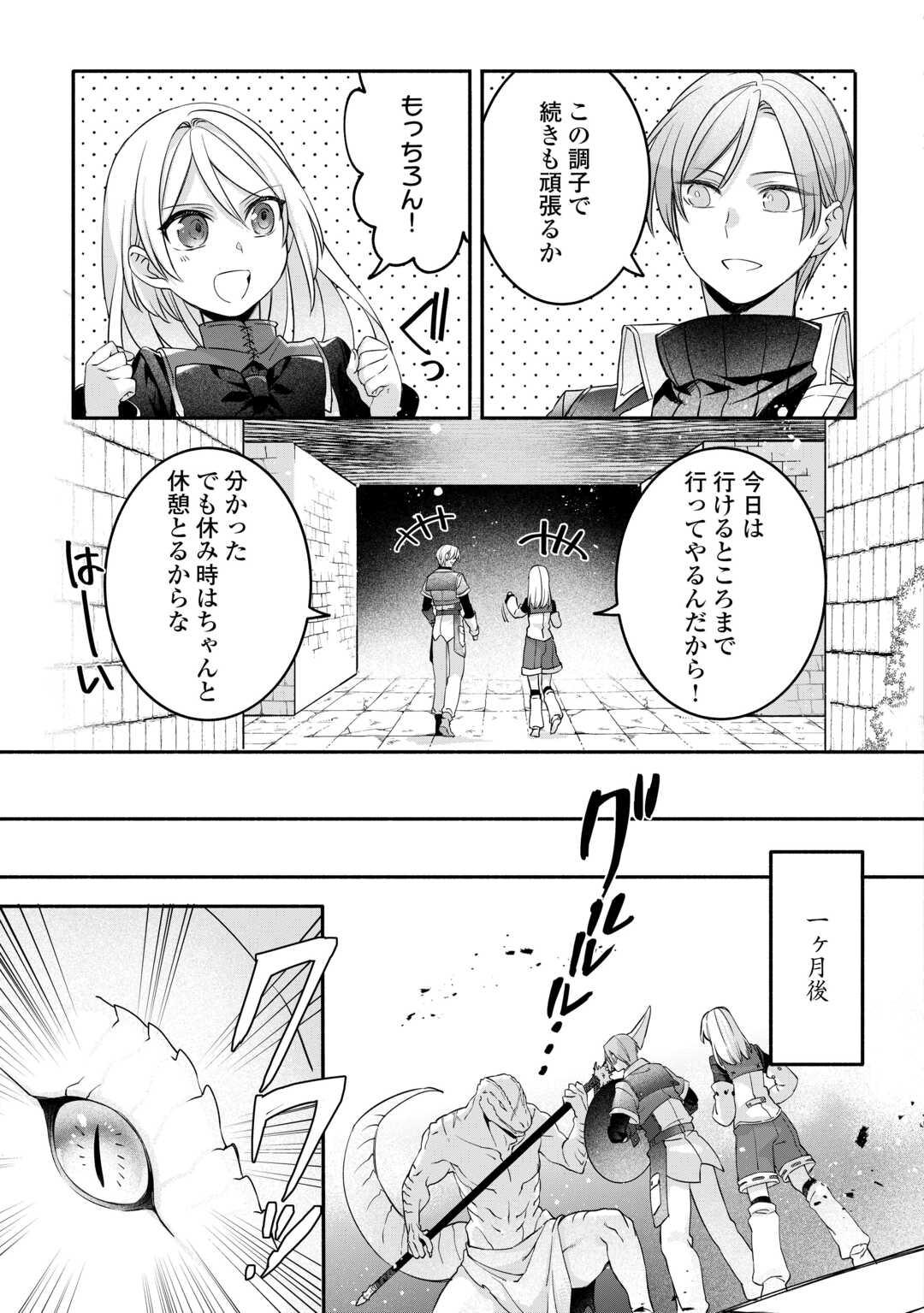 Jitaku Aapaato Hitomune to Tomo ni Isekai he - Chapter 8 - Page 7