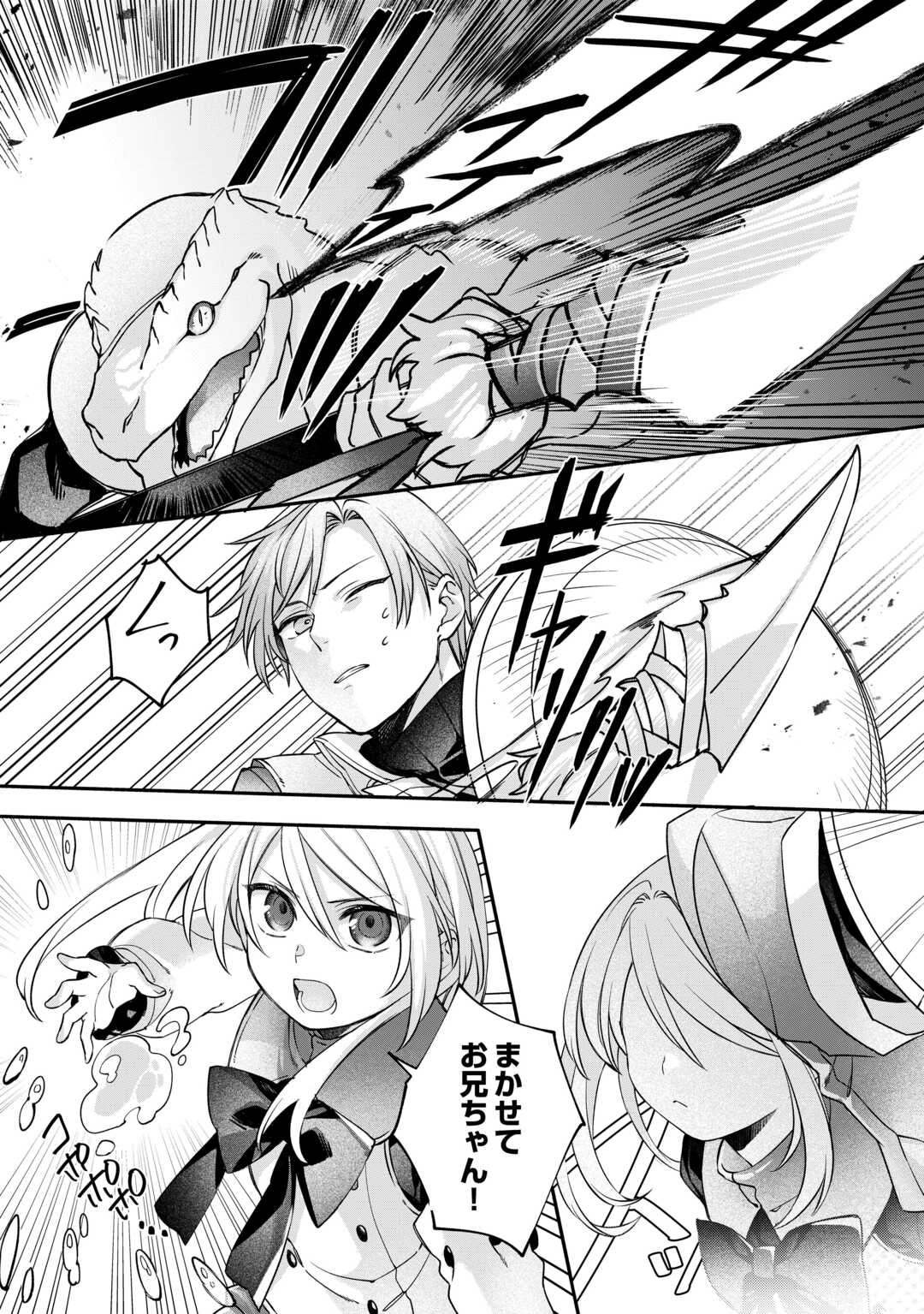 Jitaku Aapaato Hitomune to Tomo ni Isekai he - Chapter 8 - Page 8