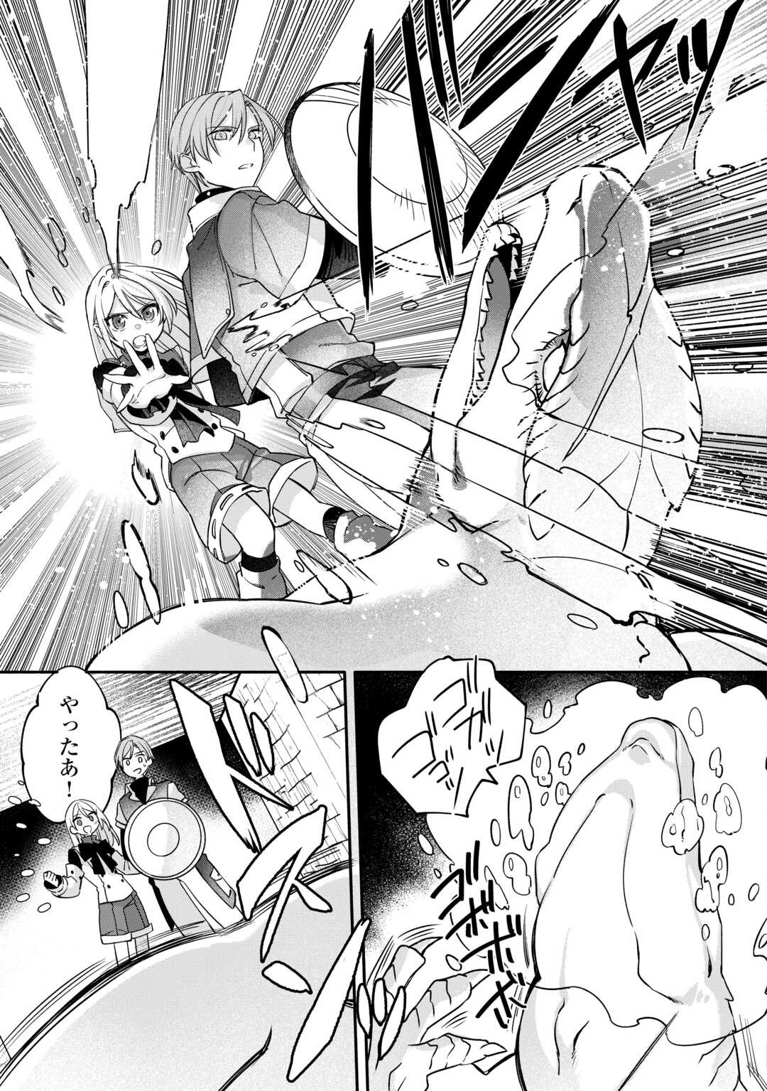 Jitaku Aapaato Hitomune to Tomo ni Isekai he - Chapter 8 - Page 9