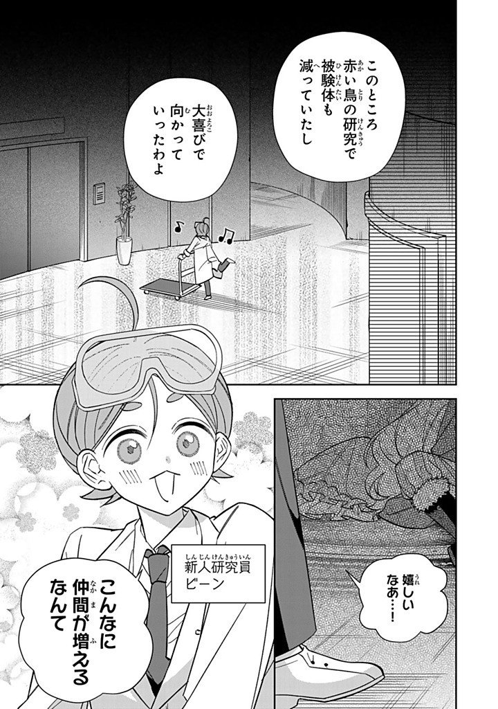 Jiyuu Kimama na Seireihime - Chapter 34.3 - Page 7