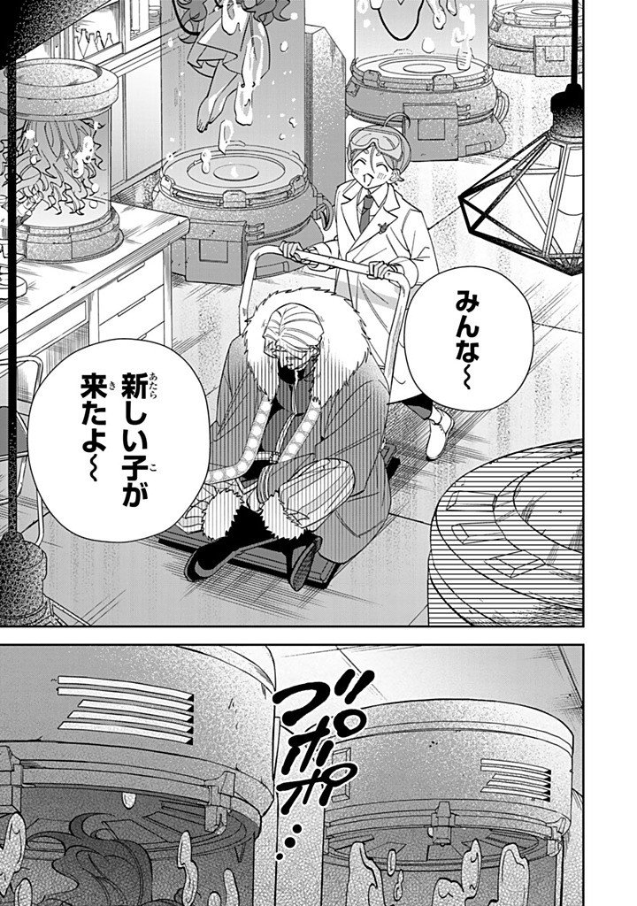 Jiyuu Kimama na Seireihime - Chapter 34.3 - Page 9