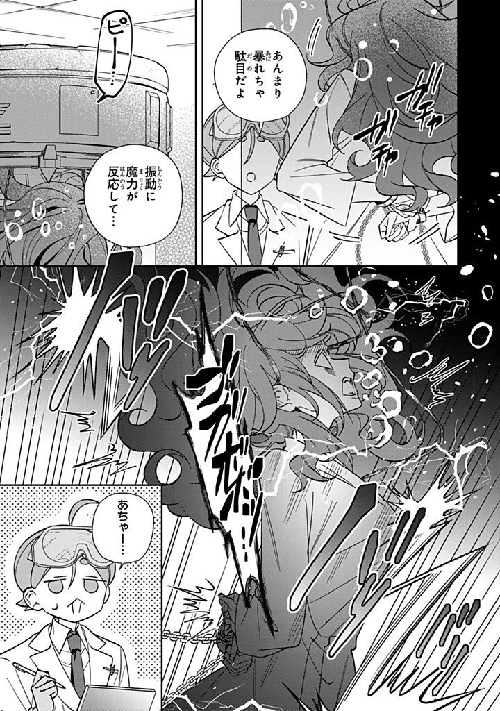 Jiyuu Kimama na Seireihime - Chapter 35.2 - Page 5