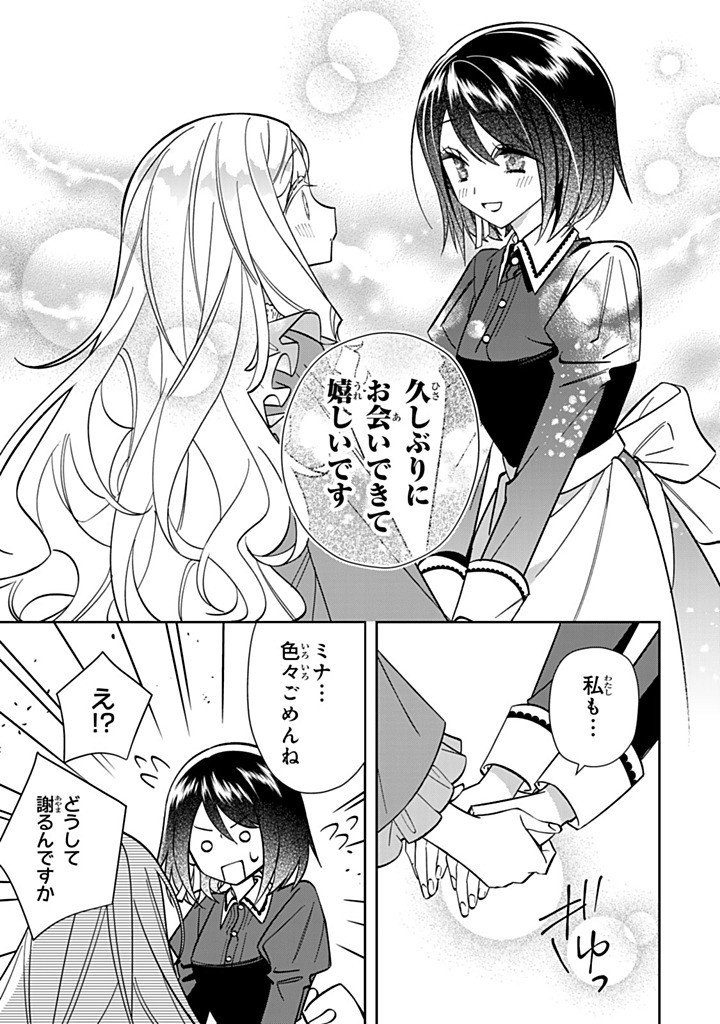 Jiyuu Kimama na Seireihime - Chapter 35.2 - Page 9