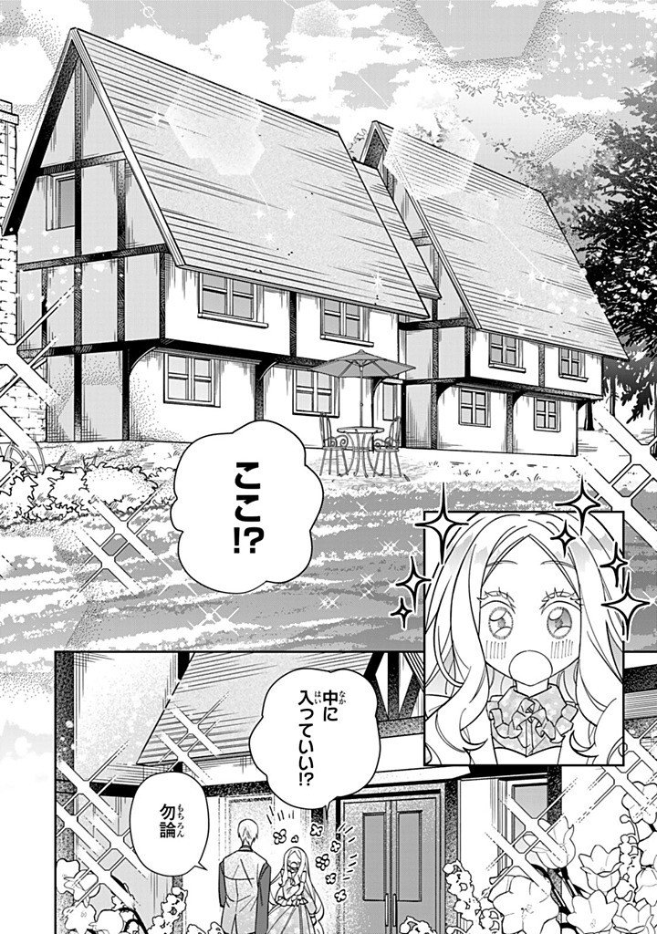 Jiyuu Kimama na Seireihime - Chapter 36.1 - Page 6