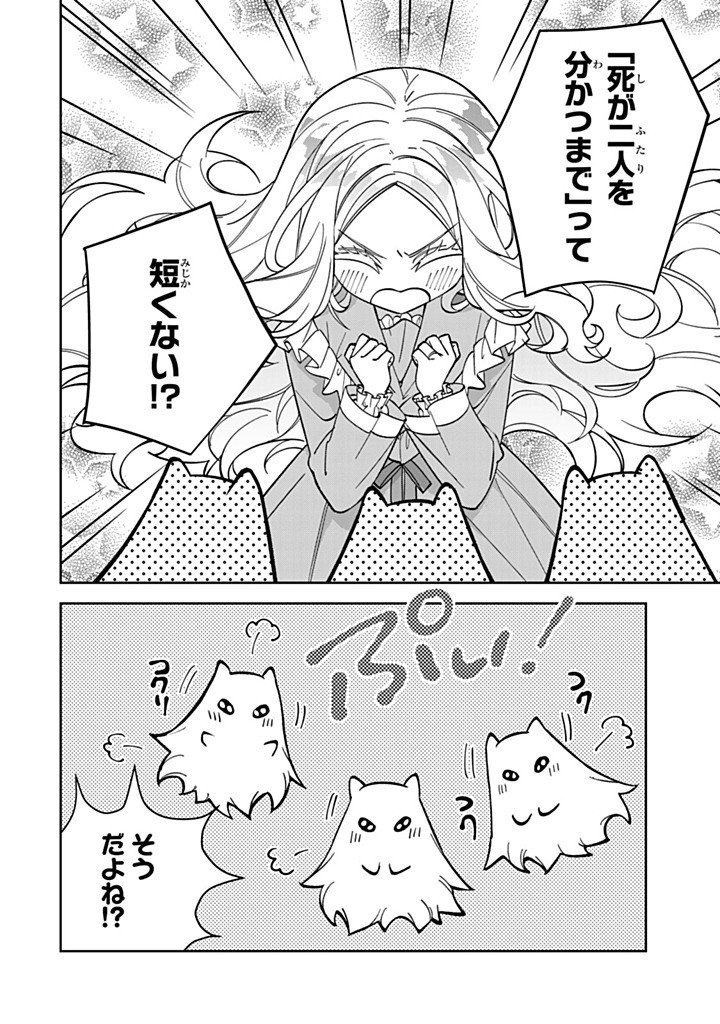 Jiyuu Kimama na Seireihime - Chapter 37.1 - Page 6