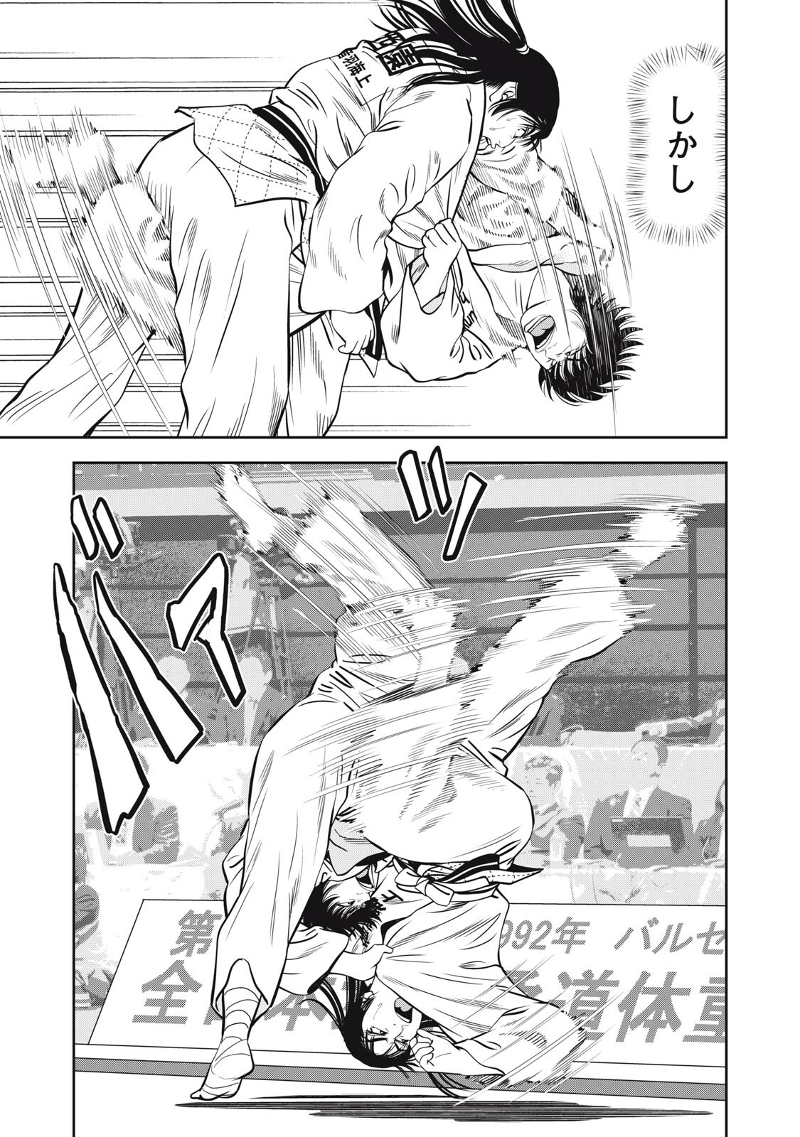 JJM - Joshi Judoubu Monogatari Shakaijin Hen - Chapter 47 - Page 13
