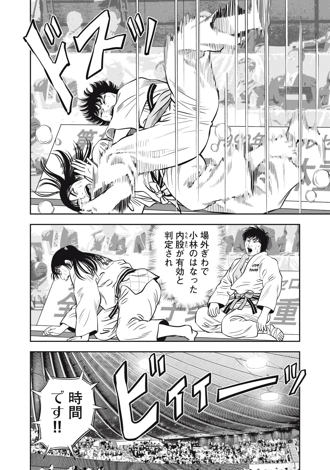 JJM - Joshi Judoubu Monogatari Shakaijin Hen - Chapter 47 - Page 14