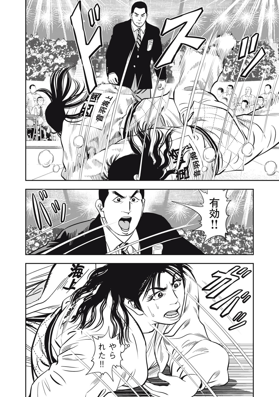 JJM - Joshi Judoubu Monogatari Shakaijin Hen - Chapter 47 - Page 4