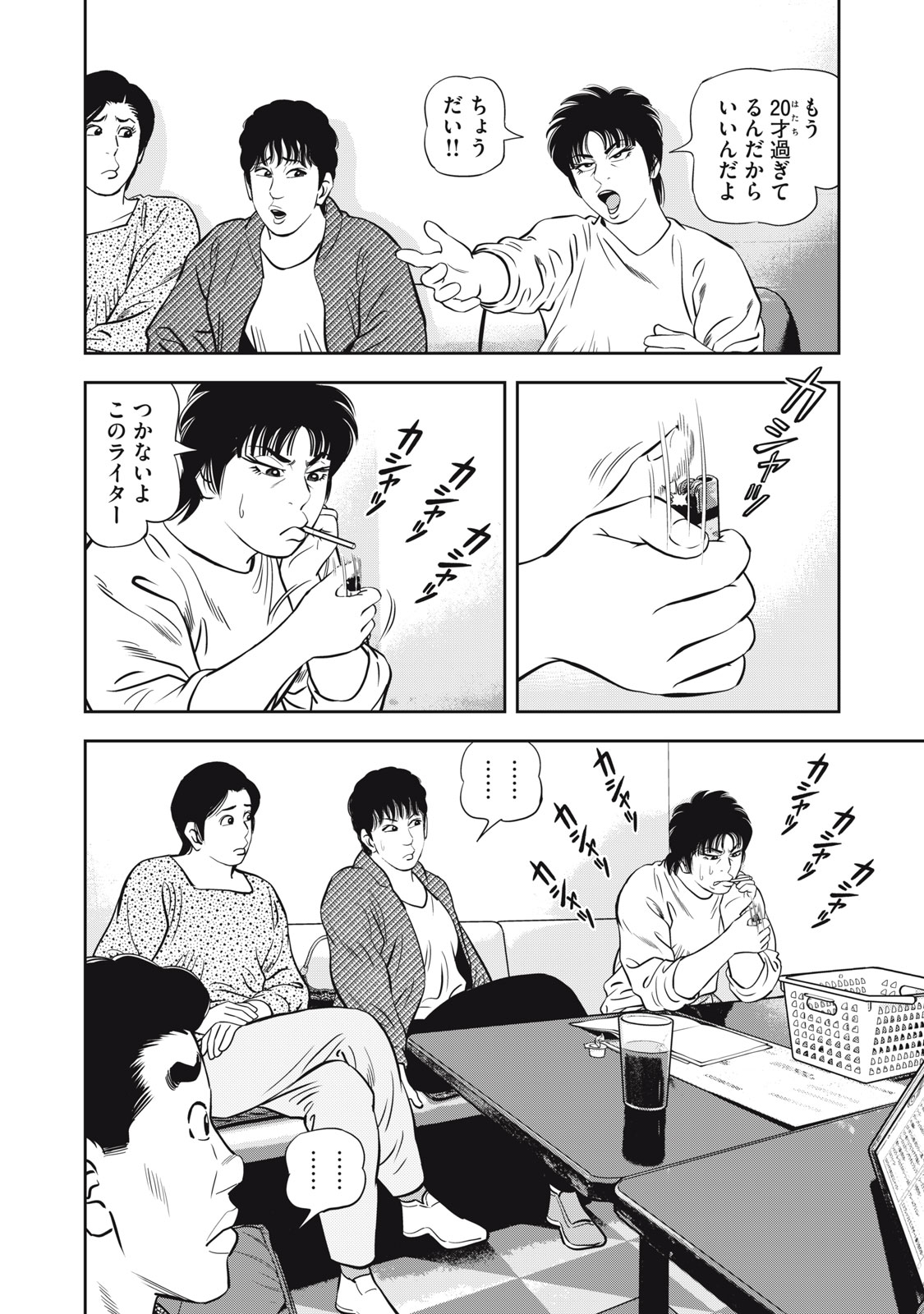 JJM - Joshi Judoubu Monogatari Shakaijin Hen - Chapter 48 - Page 10