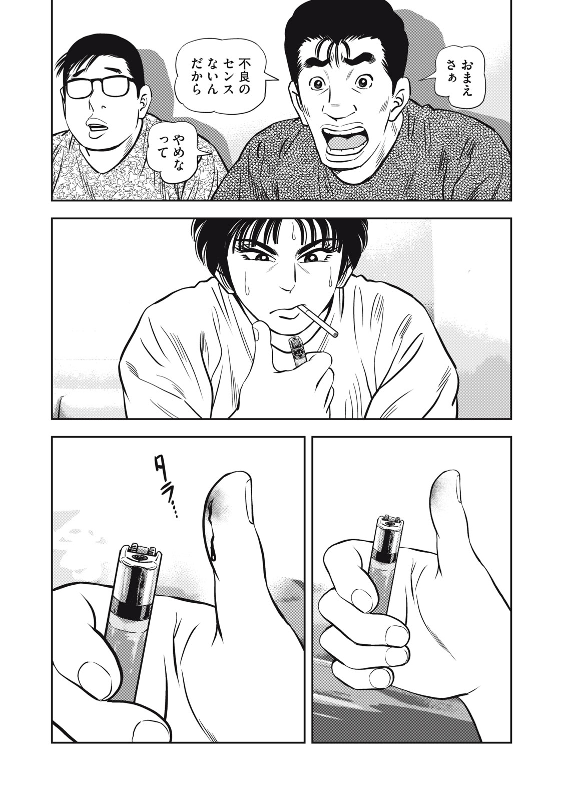 JJM - Joshi Judoubu Monogatari Shakaijin Hen - Chapter 48 - Page 11