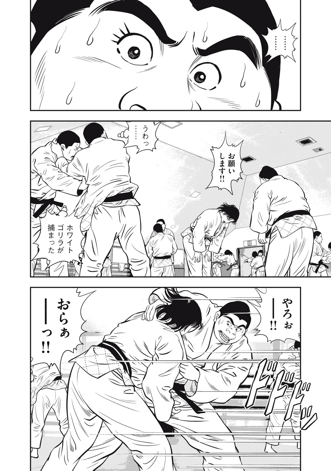 JJM - Joshi Judoubu Monogatari Shakaijin Hen - Chapter 48 - Page 16