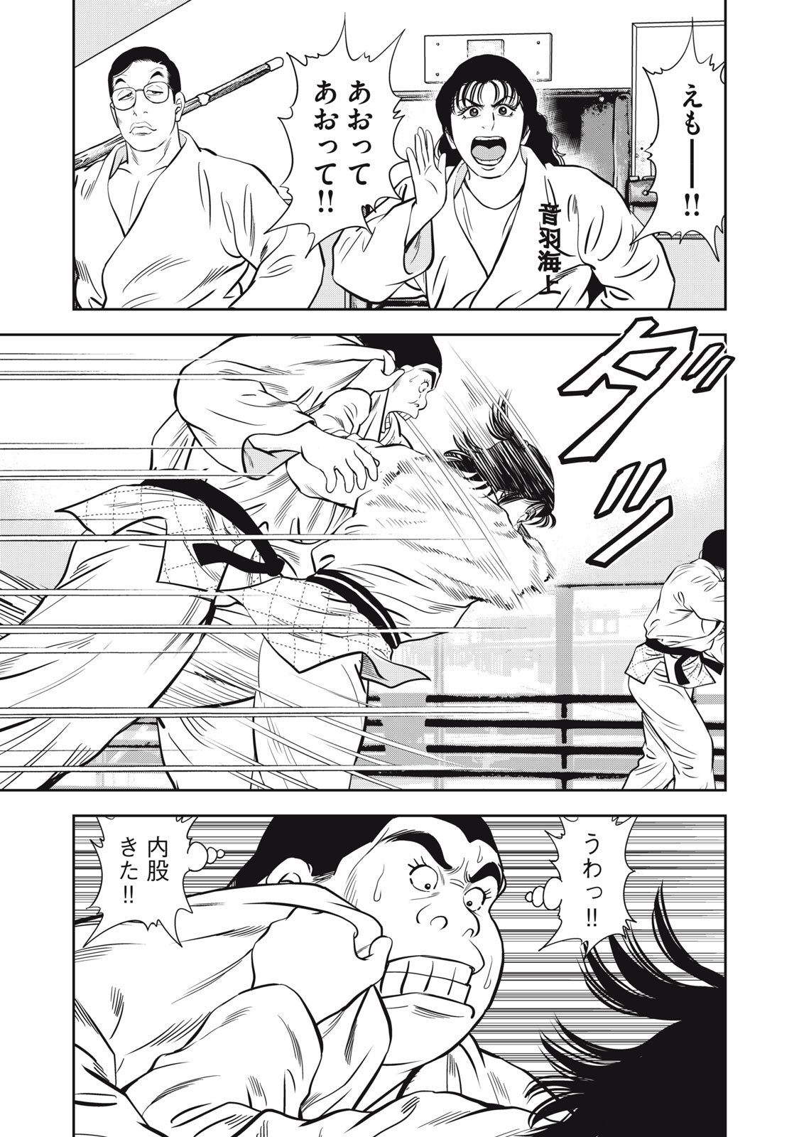 JJM - Joshi Judoubu Monogatari Shakaijin Hen - Chapter 48 - Page 17