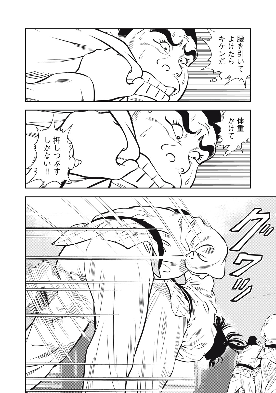 JJM - Joshi Judoubu Monogatari Shakaijin Hen - Chapter 48 - Page 18