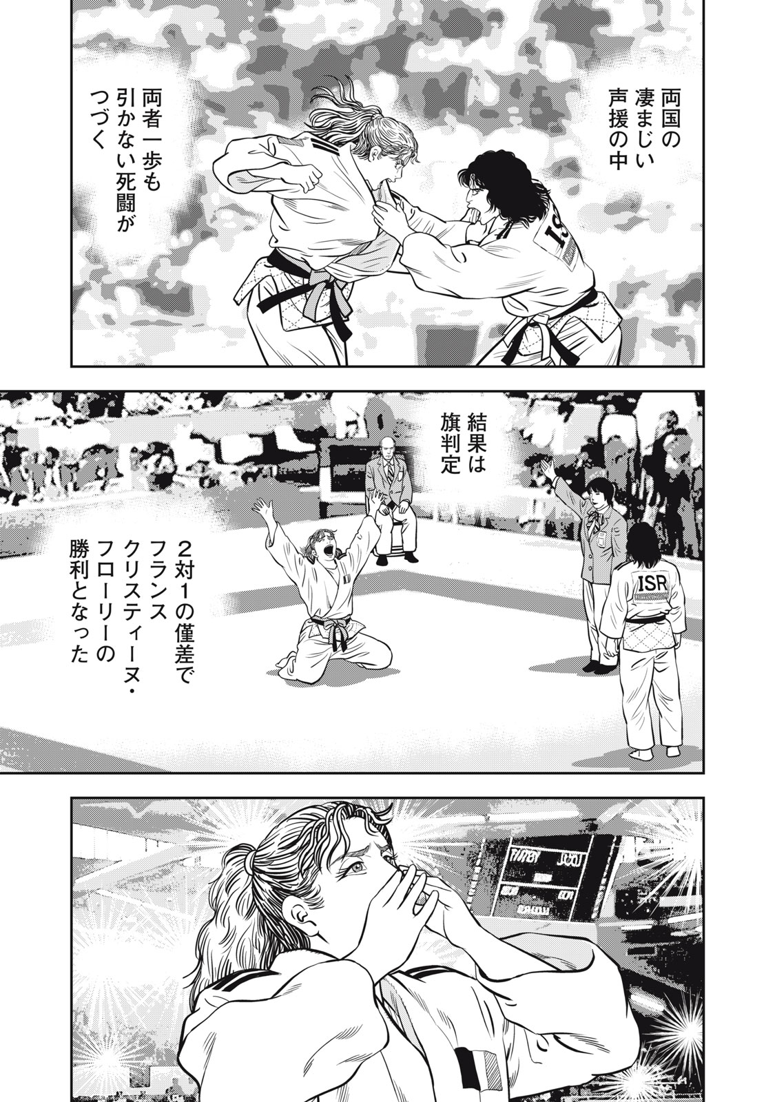 JJM - Joshi Judoubu Monogatari Shakaijin Hen - Chapter 49 - Page 11