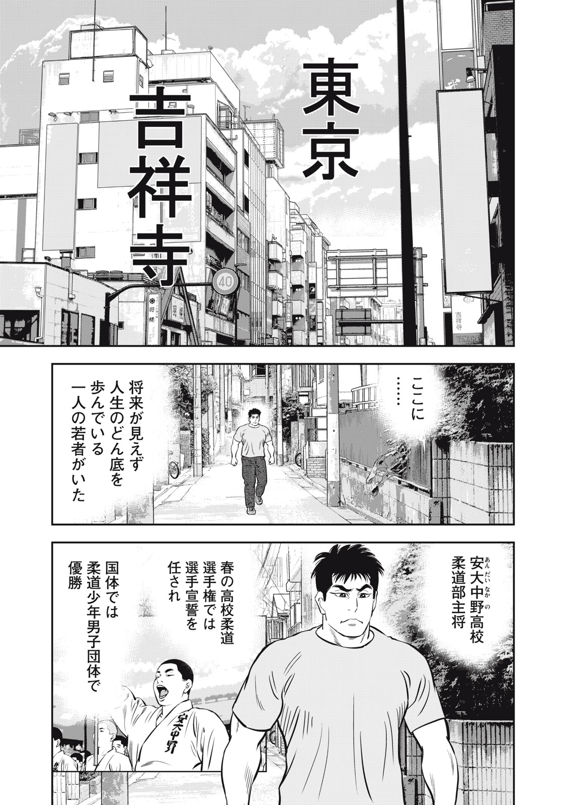 JJM - Joshi Judoubu Monogatari Shakaijin Hen - Chapter 49 - Page 15